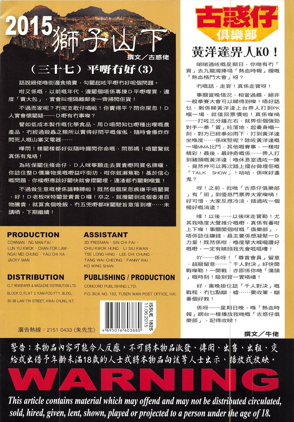 第1825话
