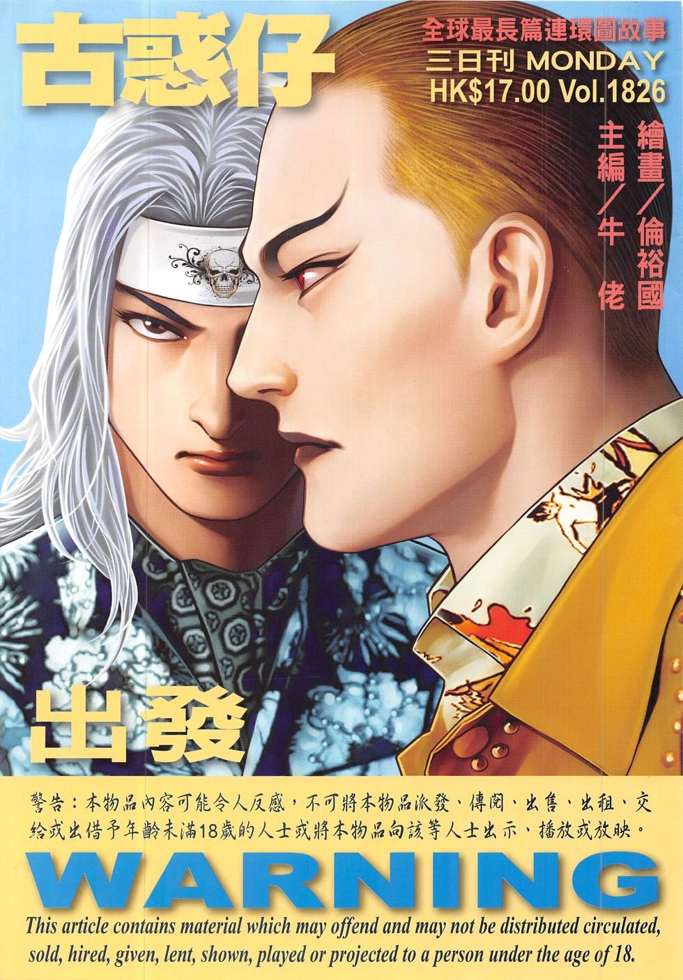 第1826话