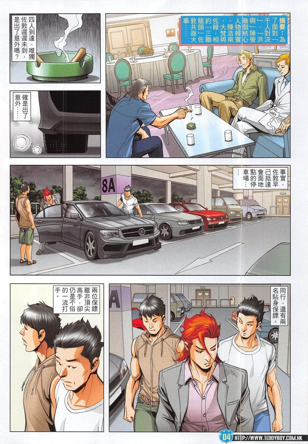 第1826话