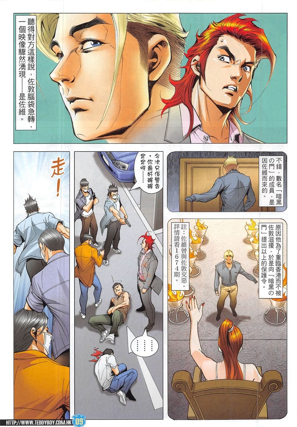 第1826话
