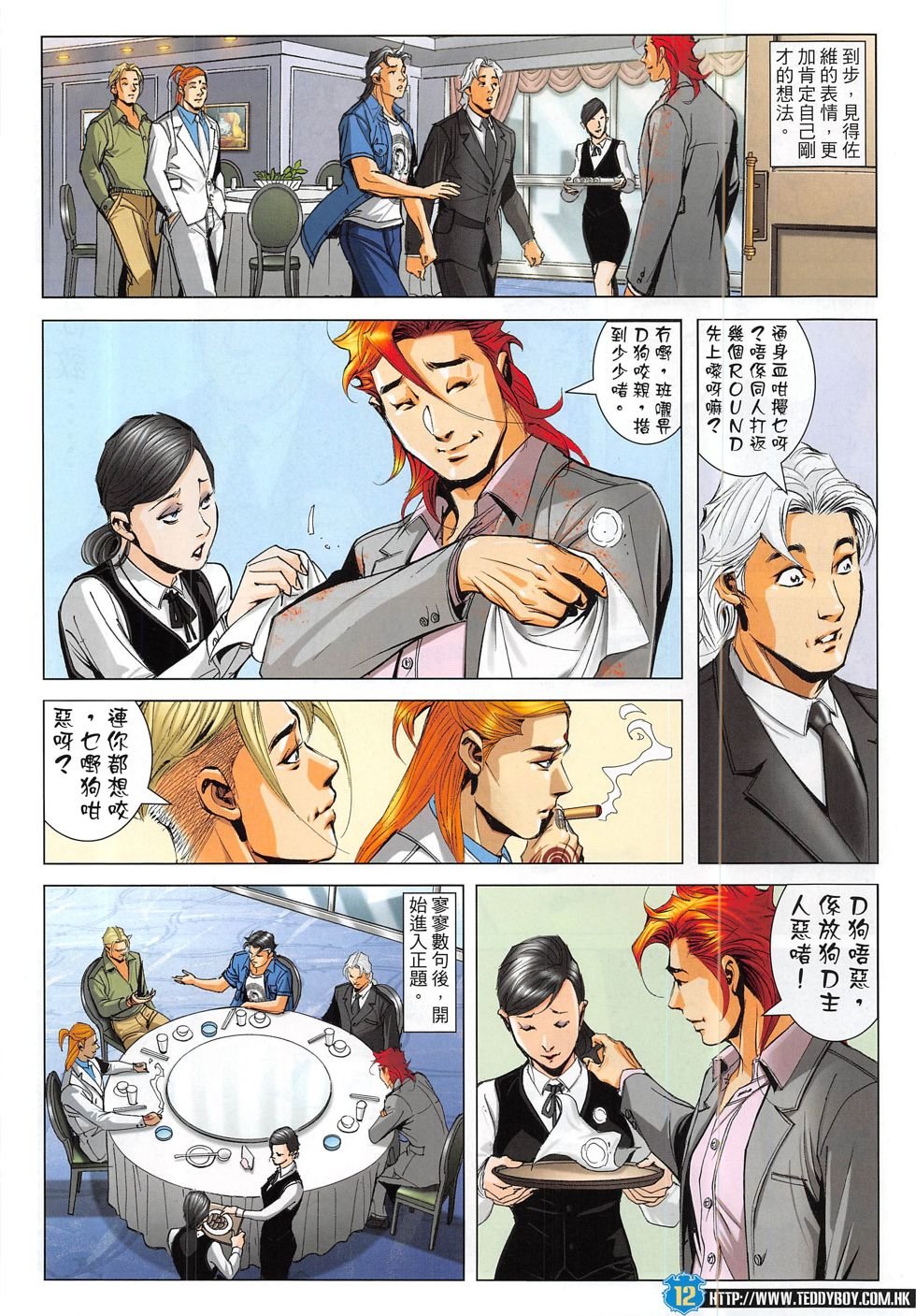 第1826话