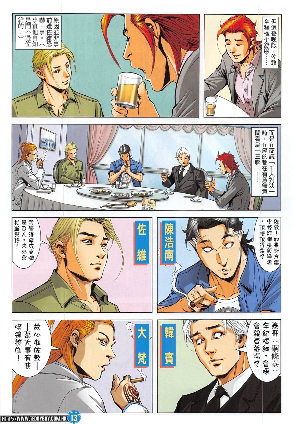 第1826话