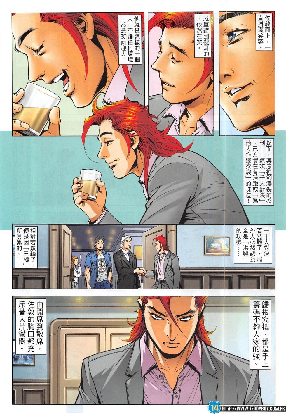 第1826话