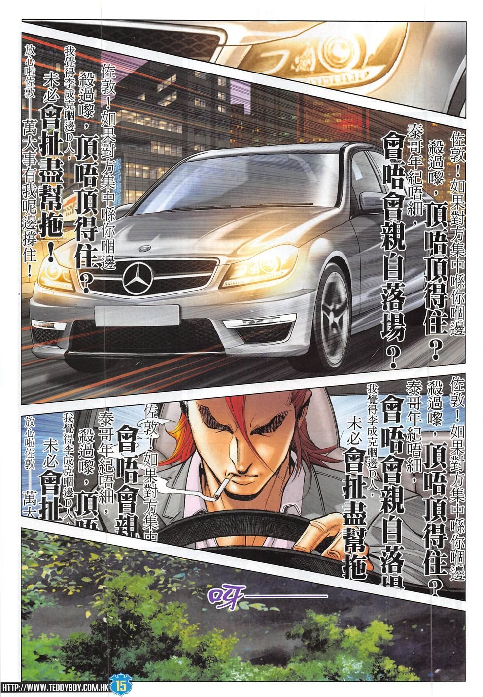 第1826话