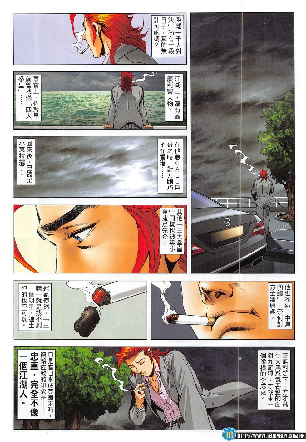 第1826话