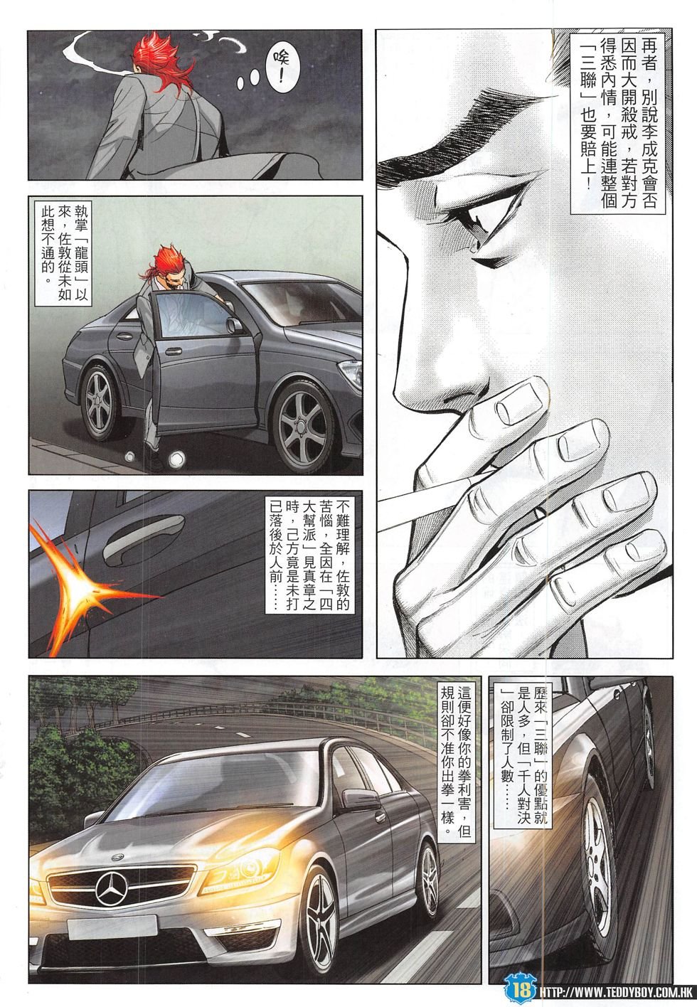 第1826话