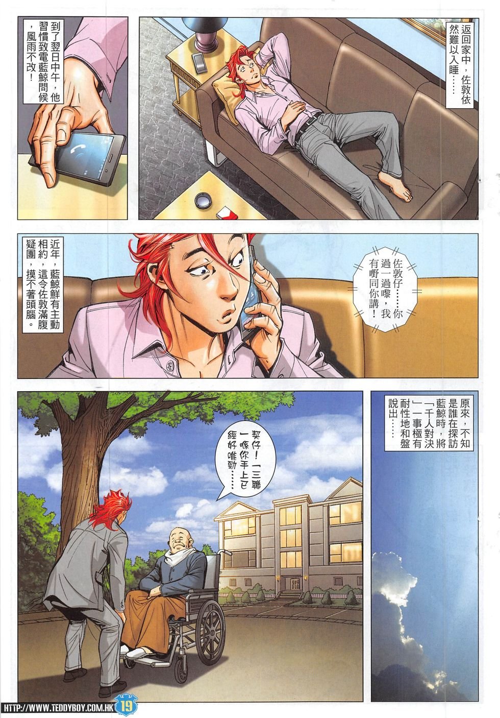 第1826话