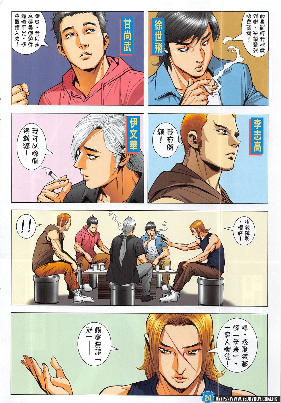 第1826话
