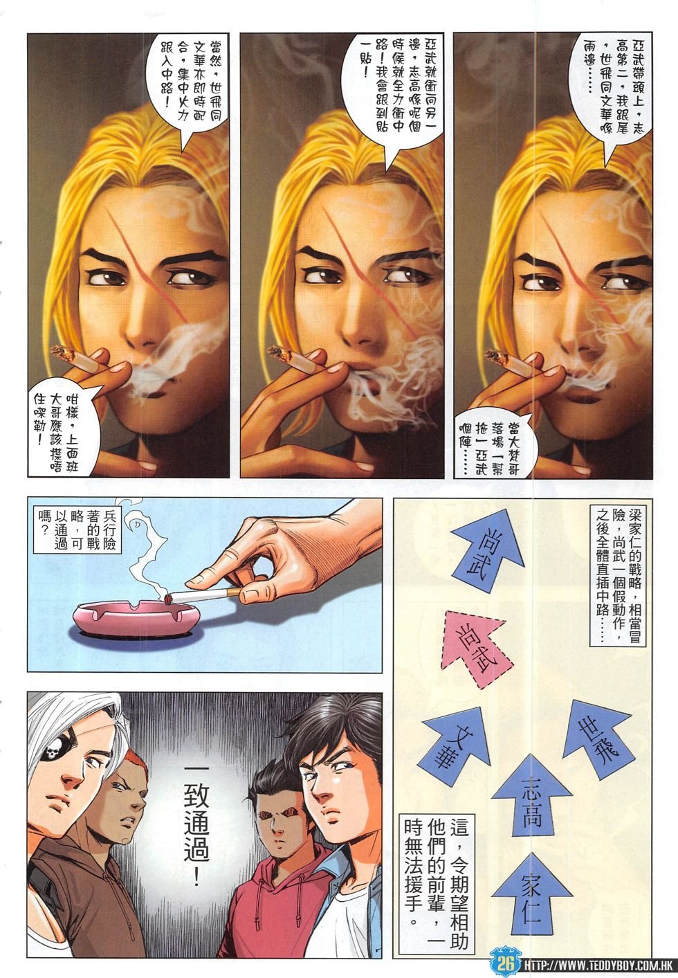 第1826话