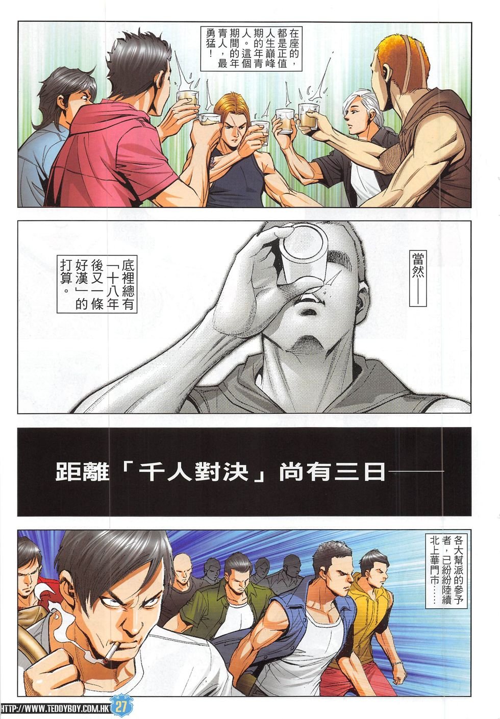 第1826话