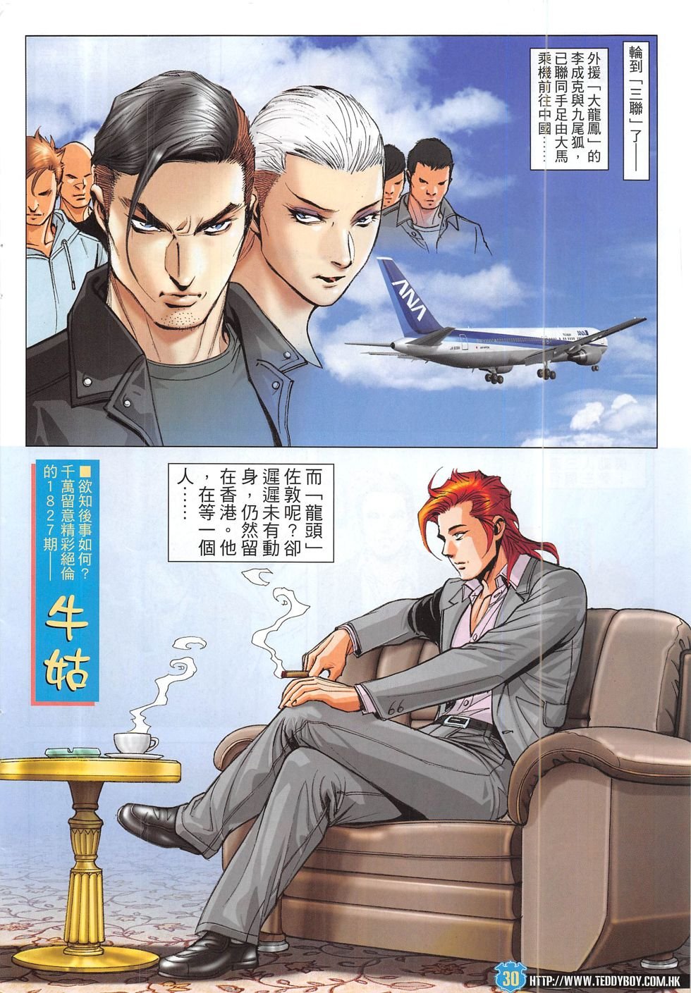 第1826话
