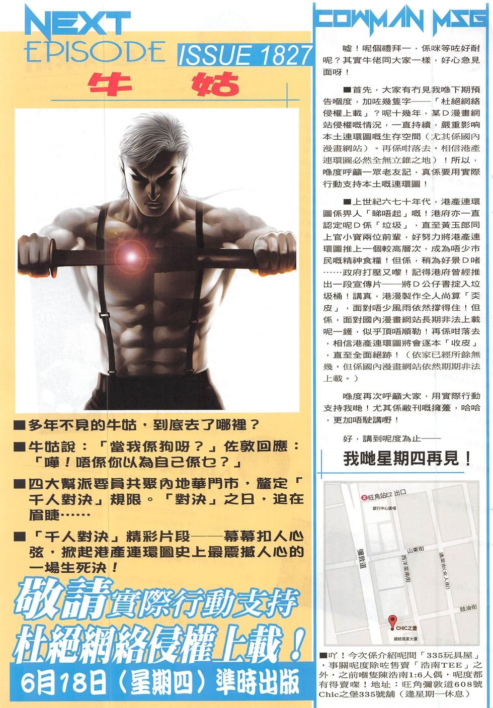 第1826话