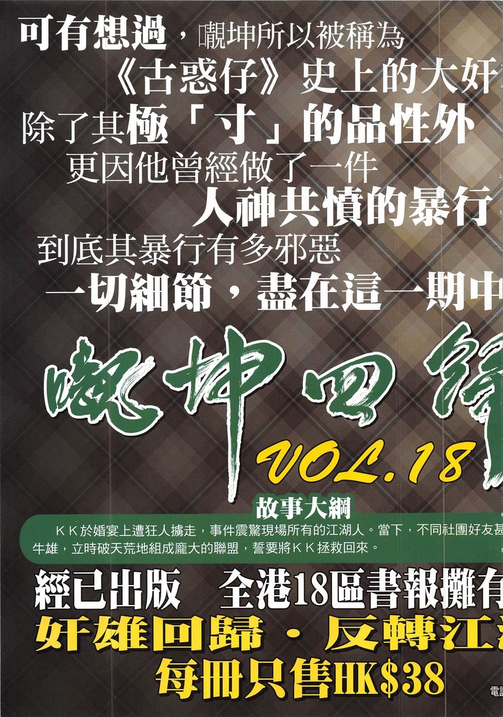 第1826话