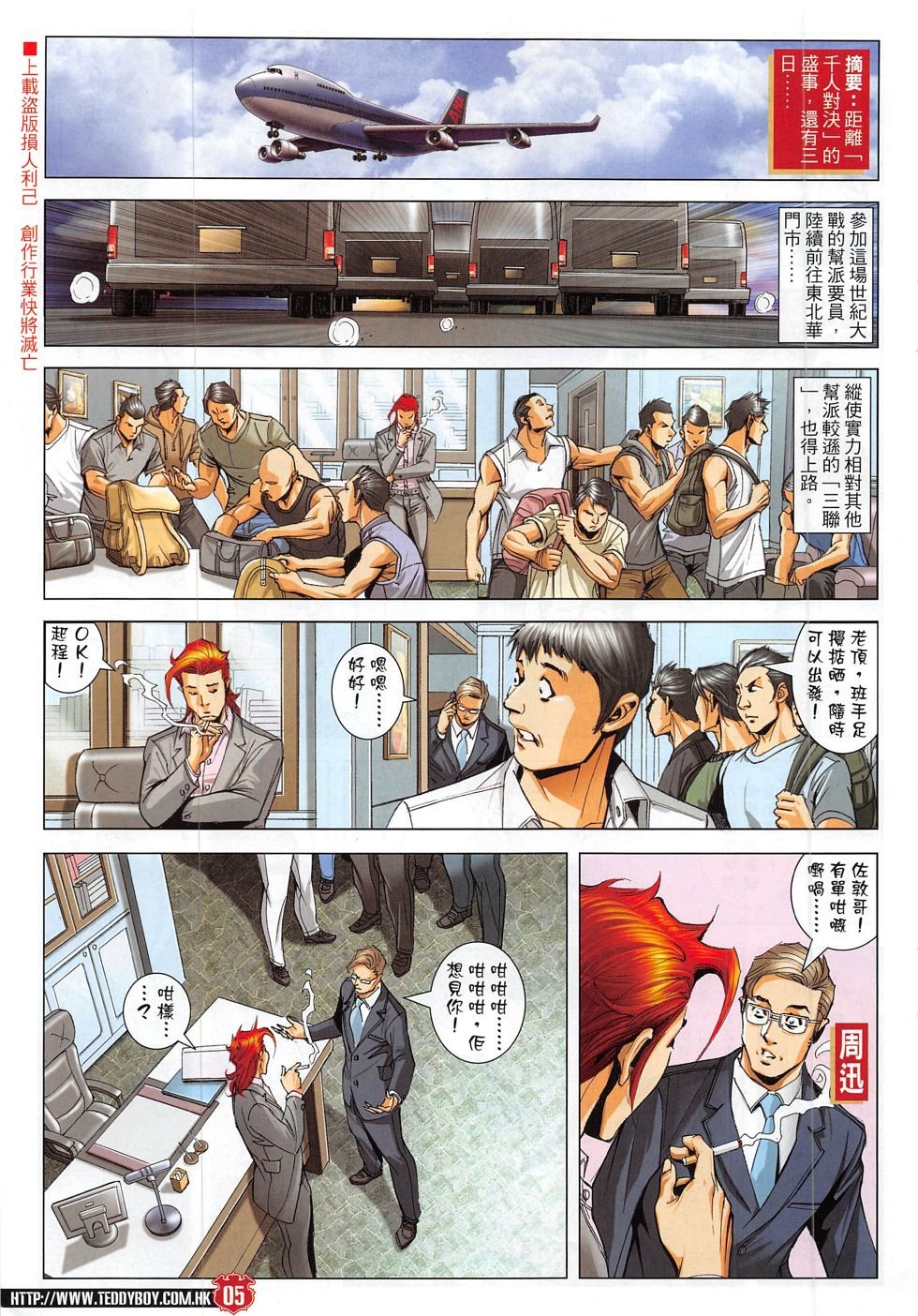 第1827话