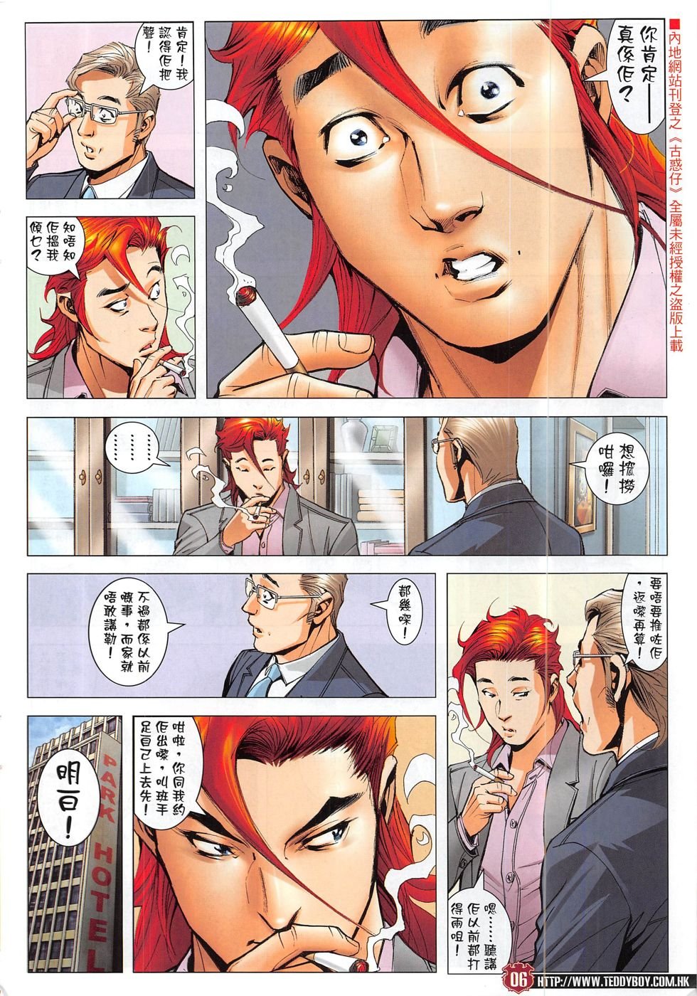 第1827话