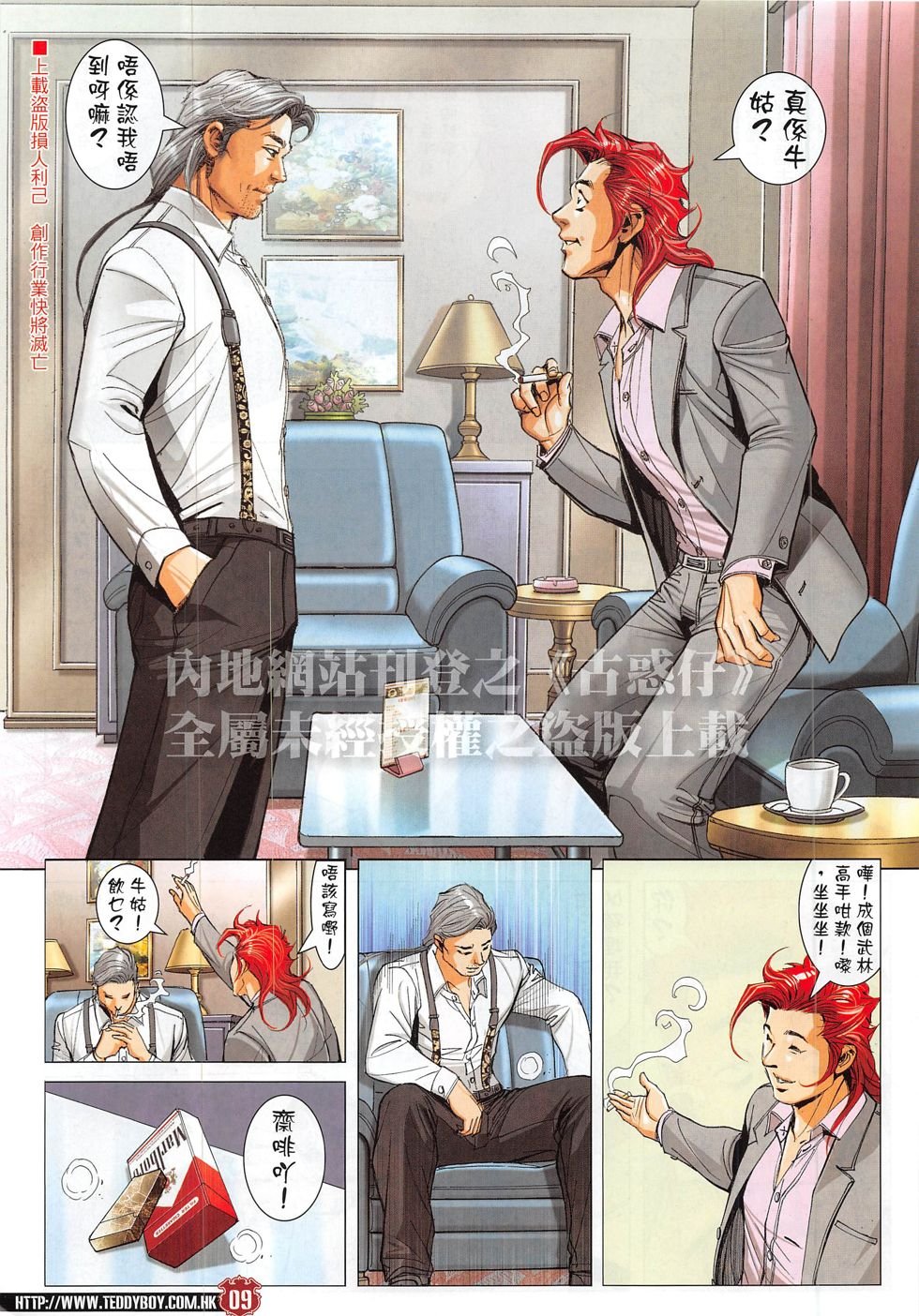 第1827话