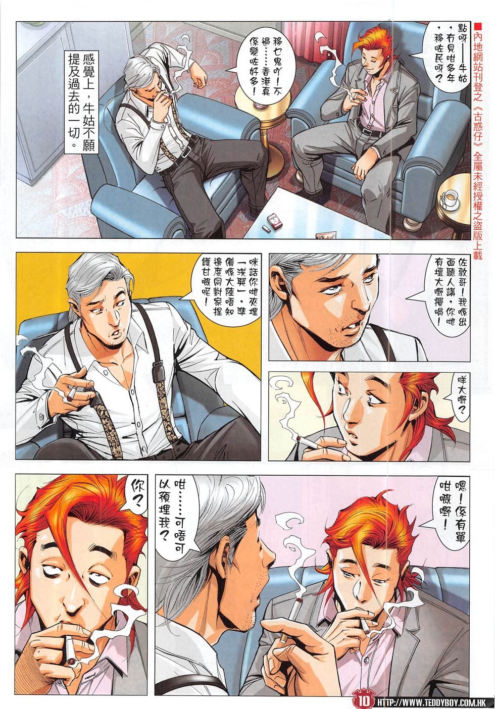 第1827话