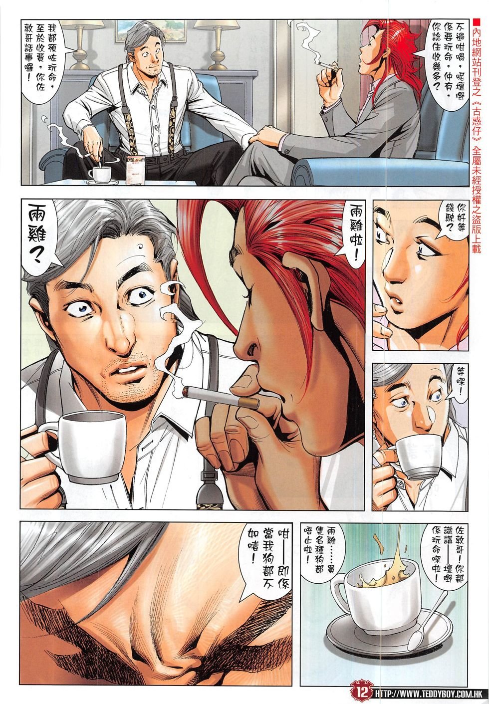 第1827话