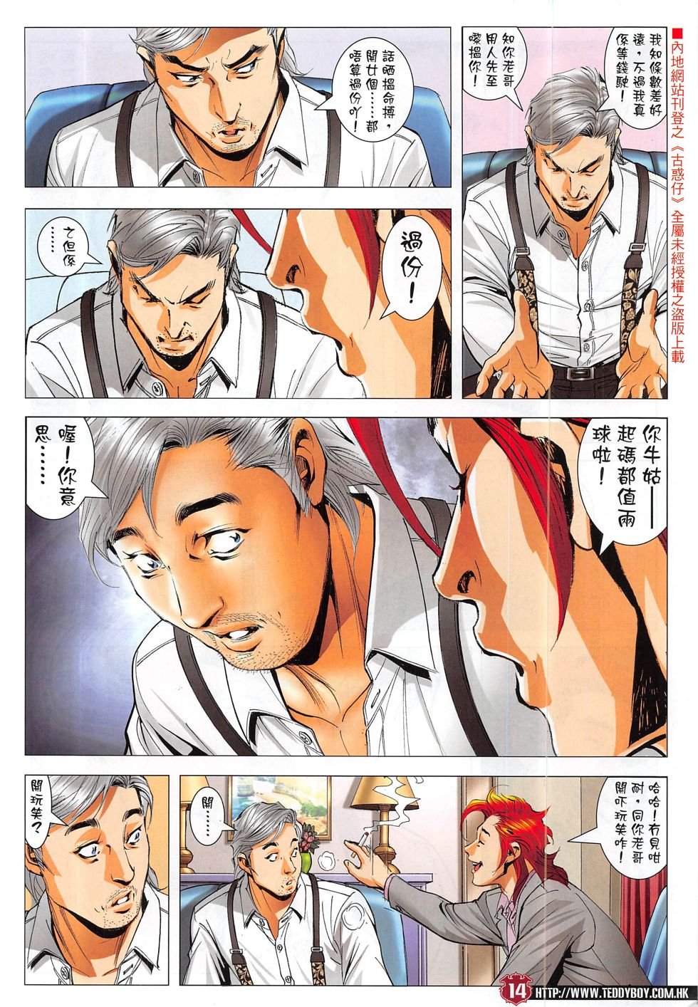 第1827话