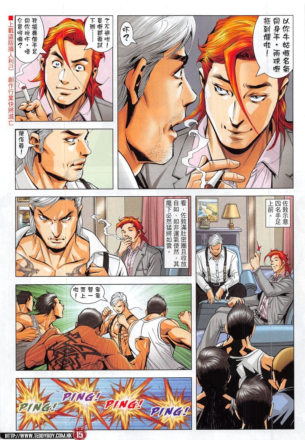 第1827话