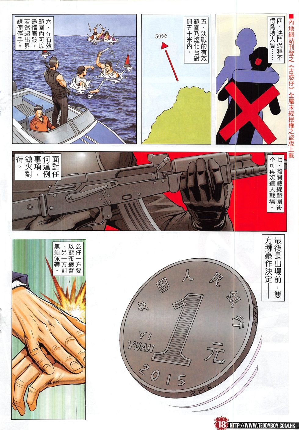 第1827话