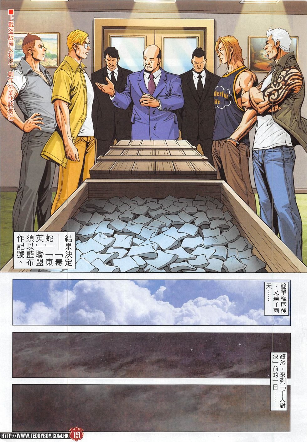 第1827话