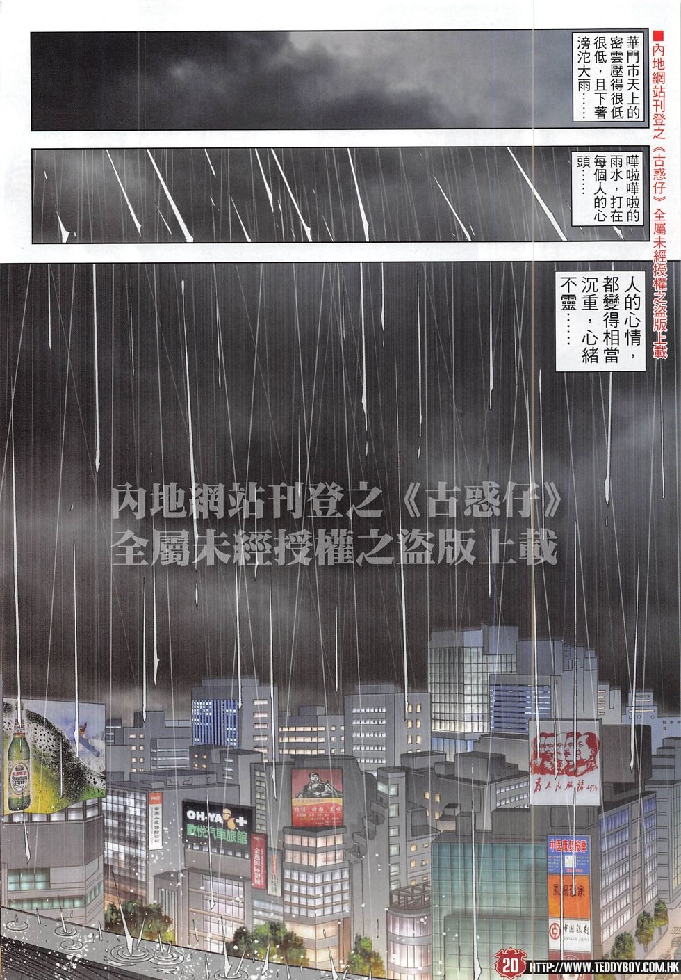 第1827话