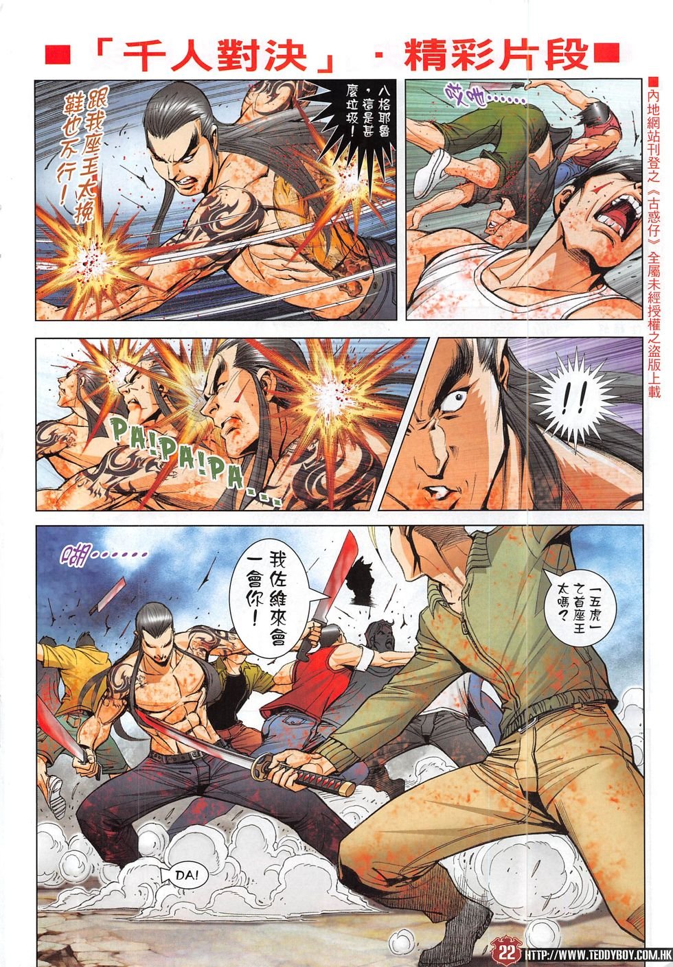第1827话