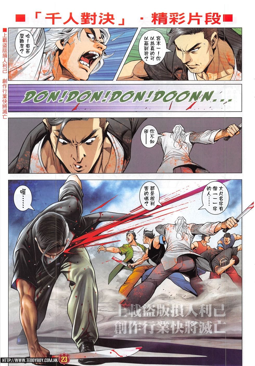 第1827话