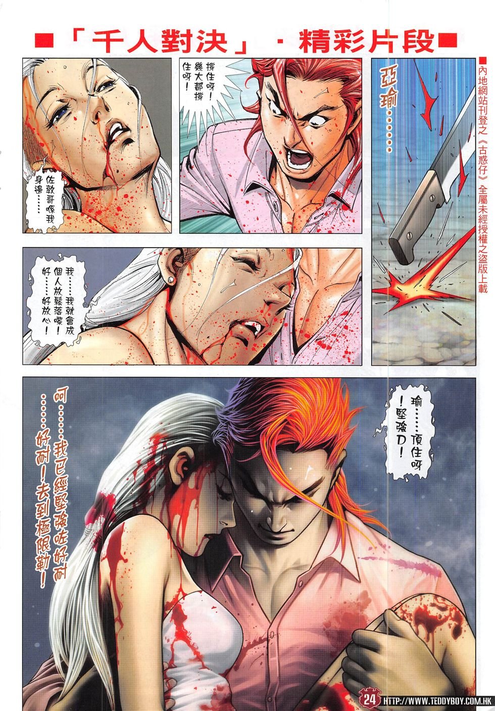 第1827话