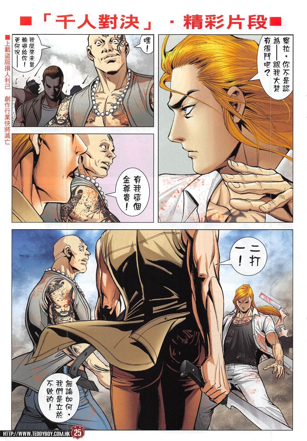 第1827话