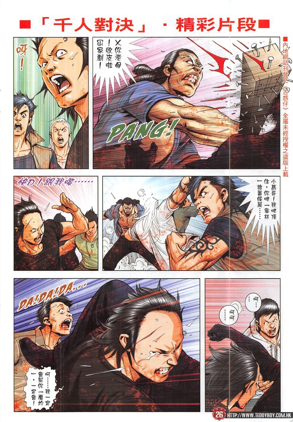 第1827话