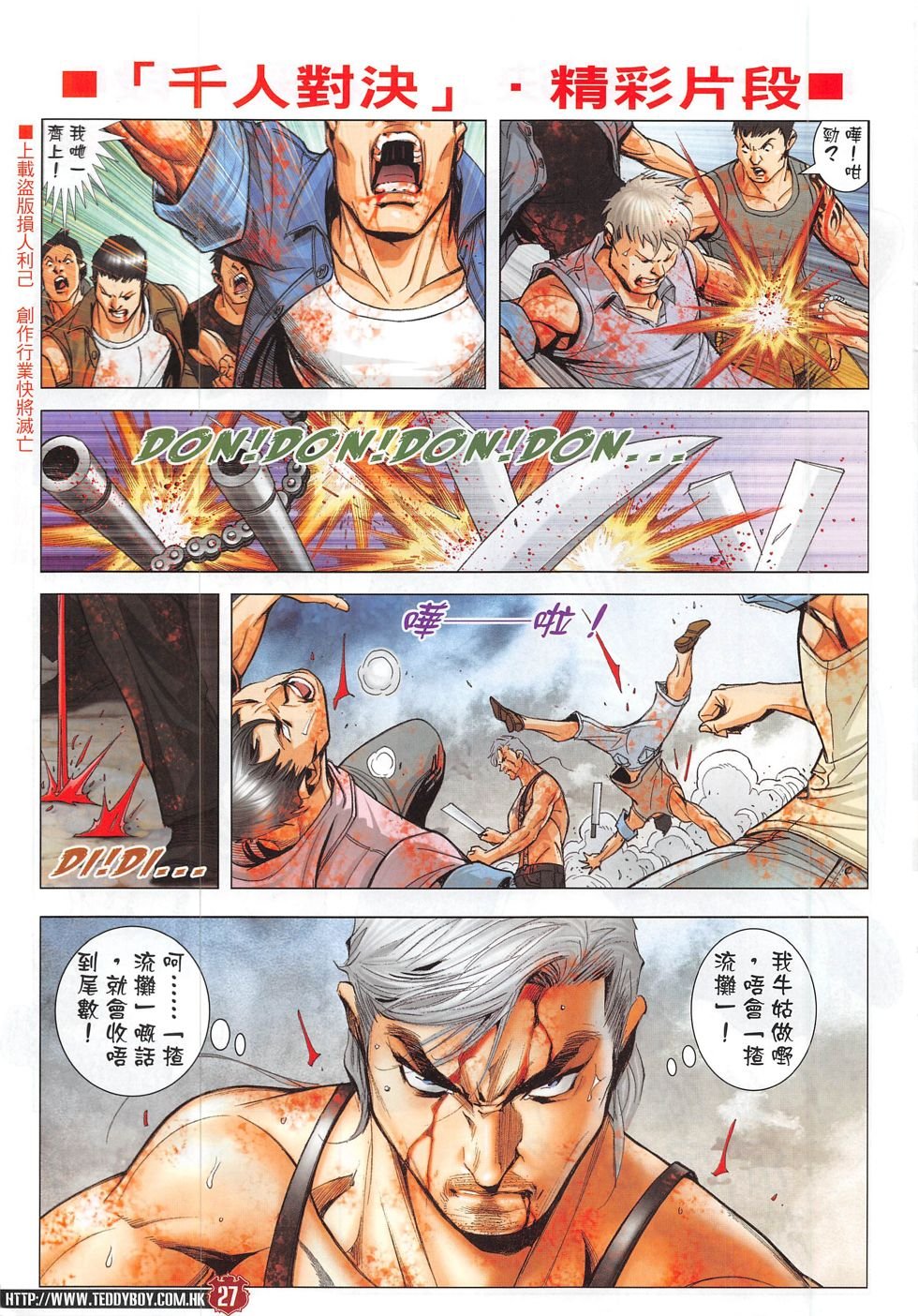 第1827话