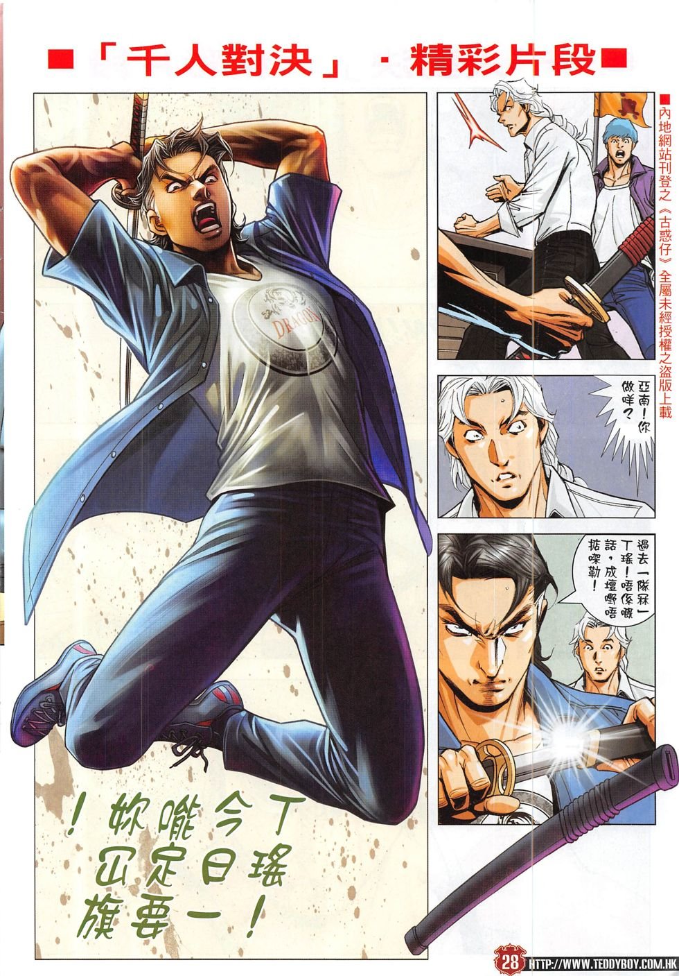 第1827话