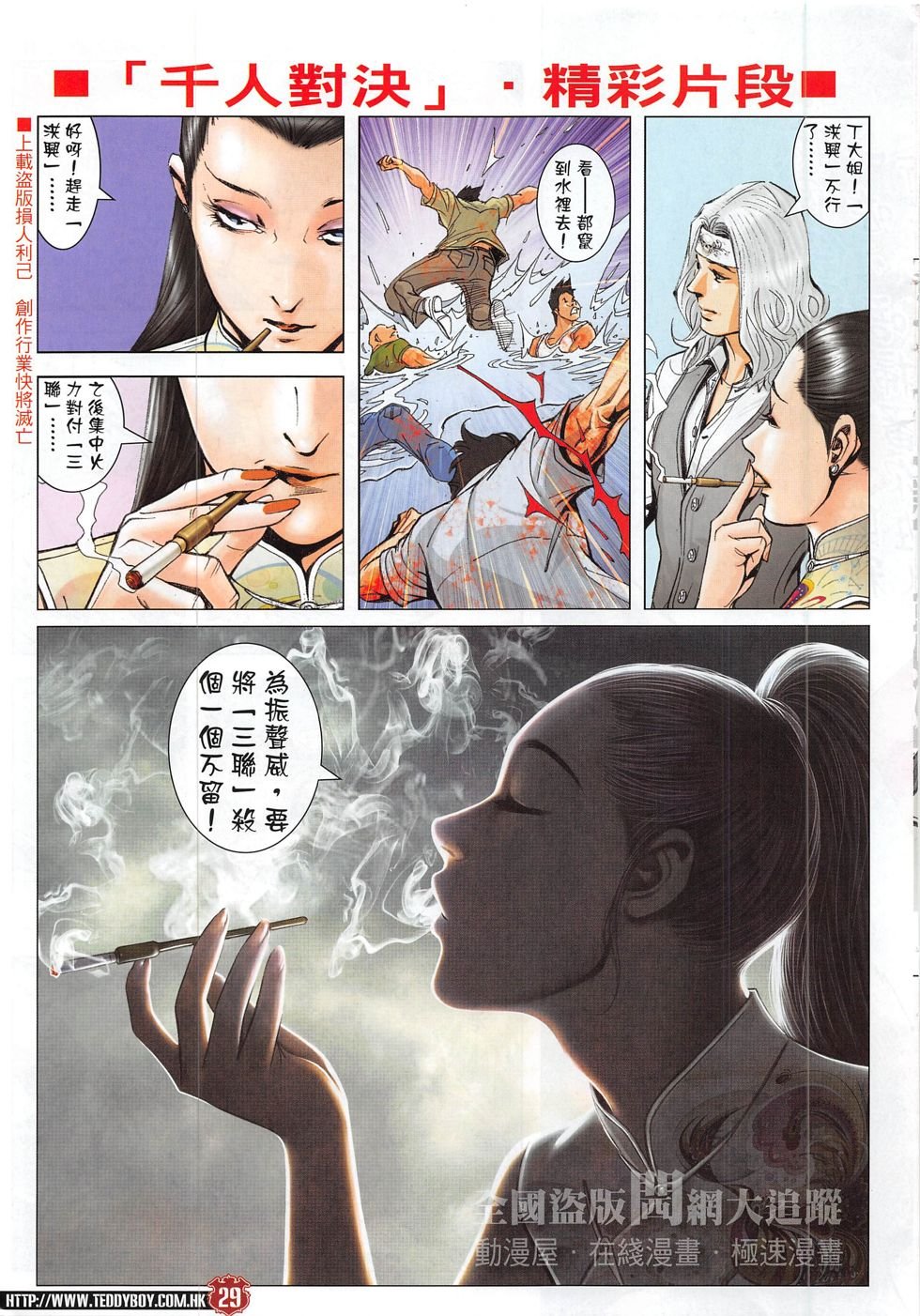 第1827话