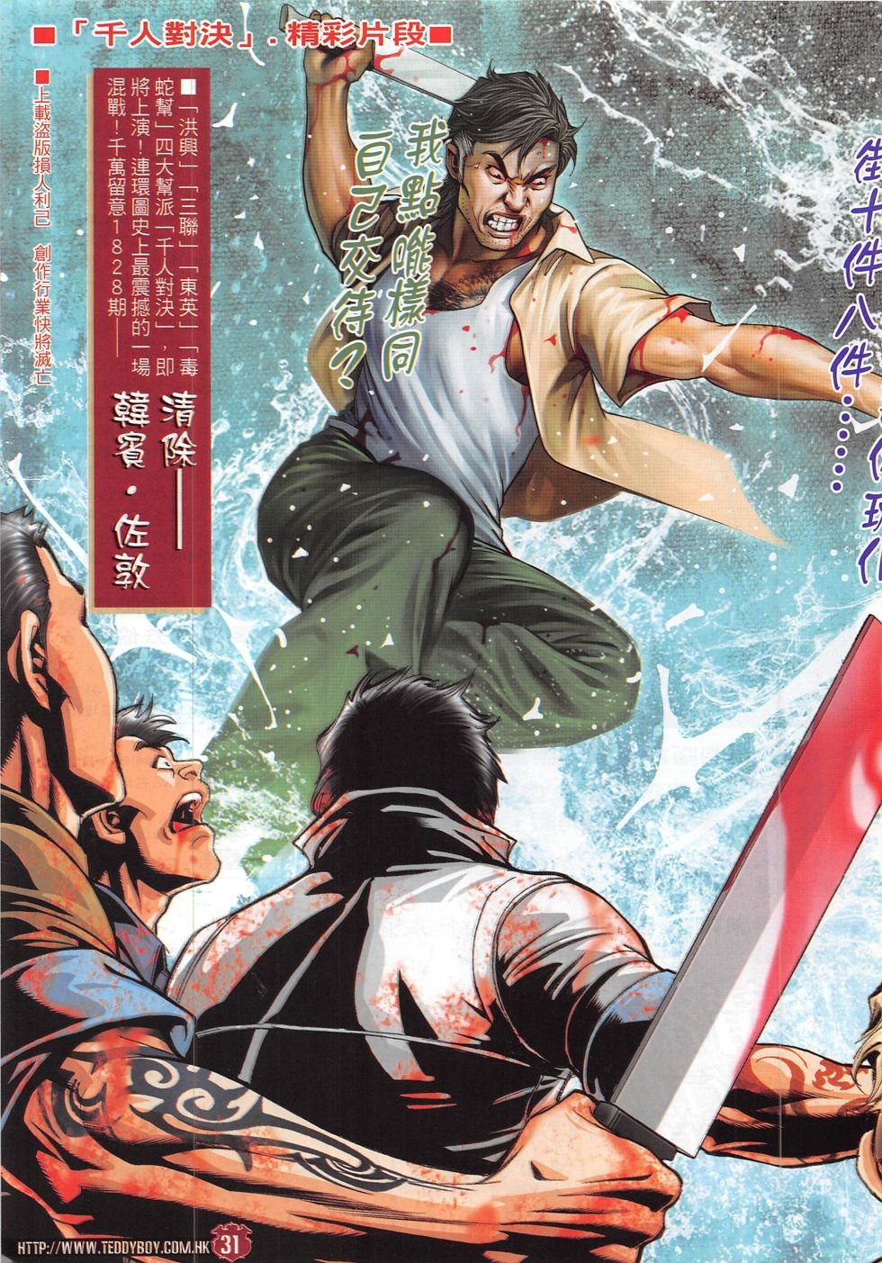 第1827话