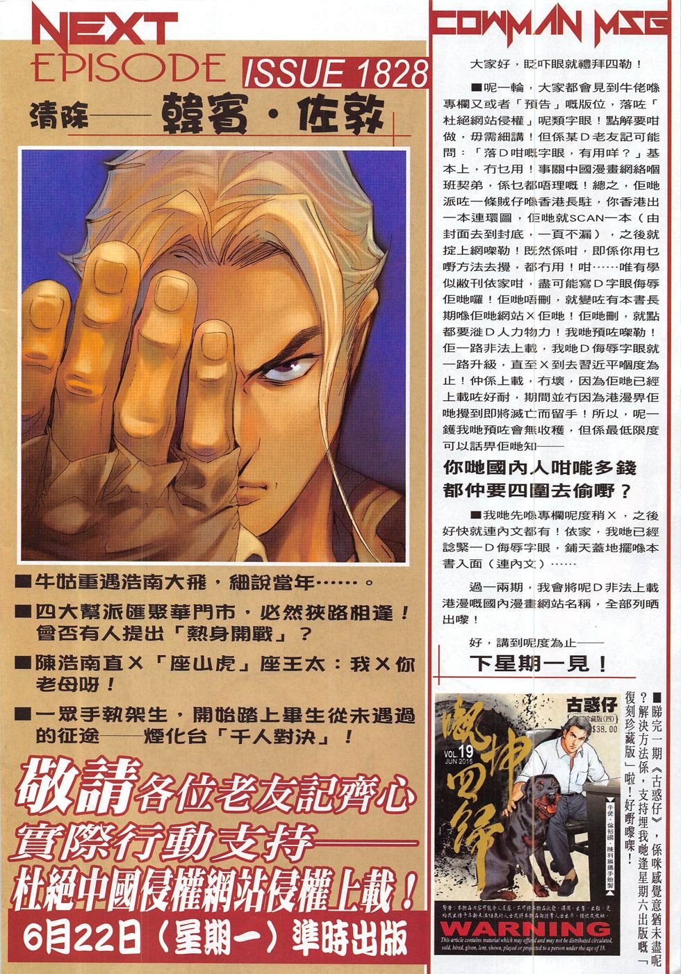第1827话