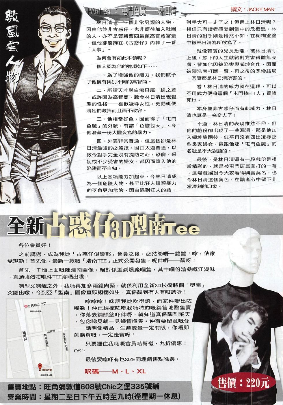 第1827话