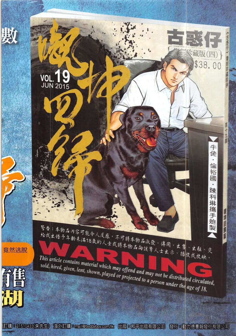 第1827话