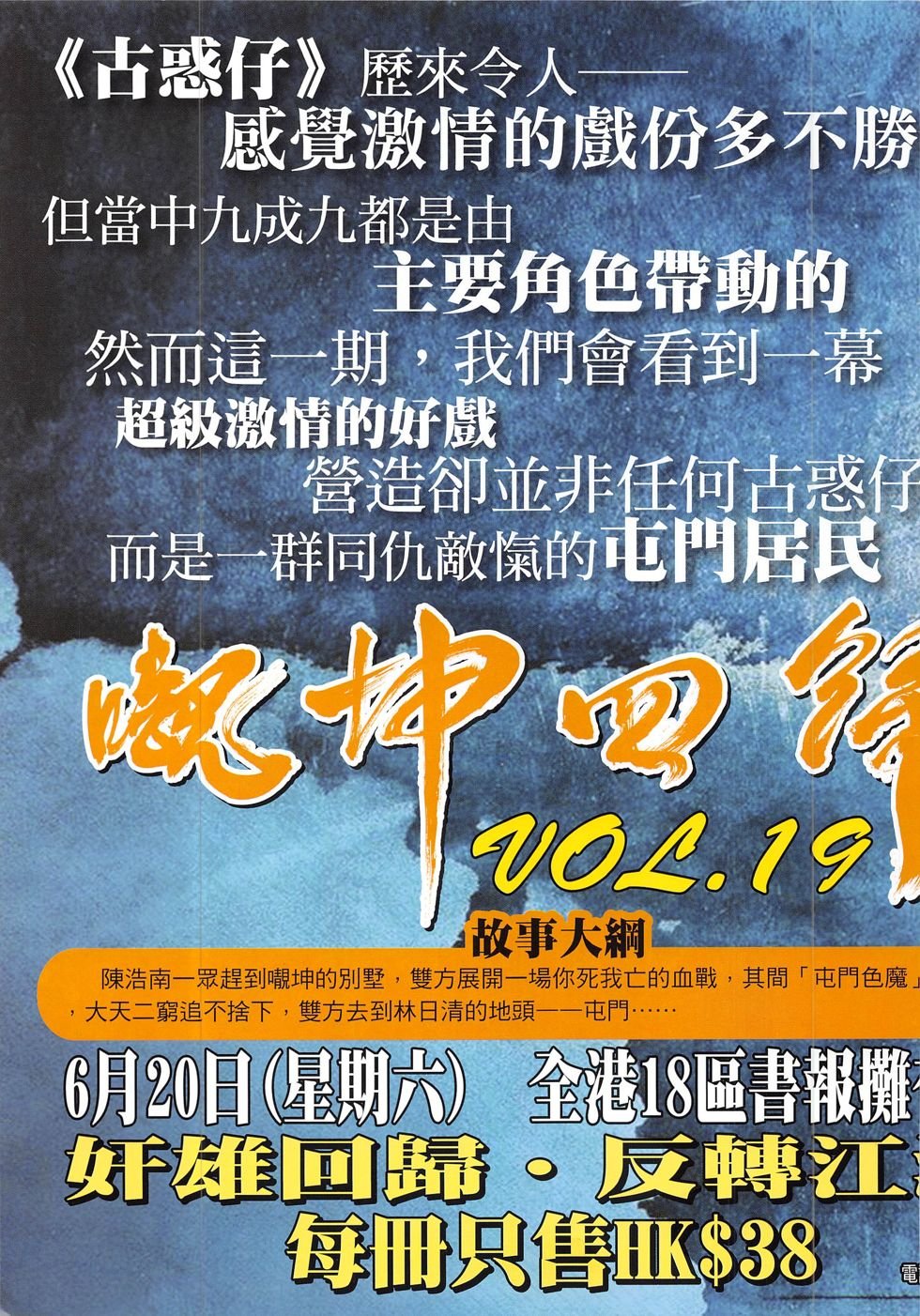 第1827话