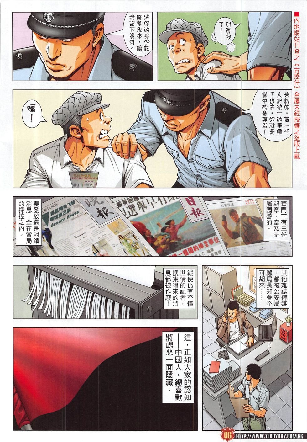 第1828话