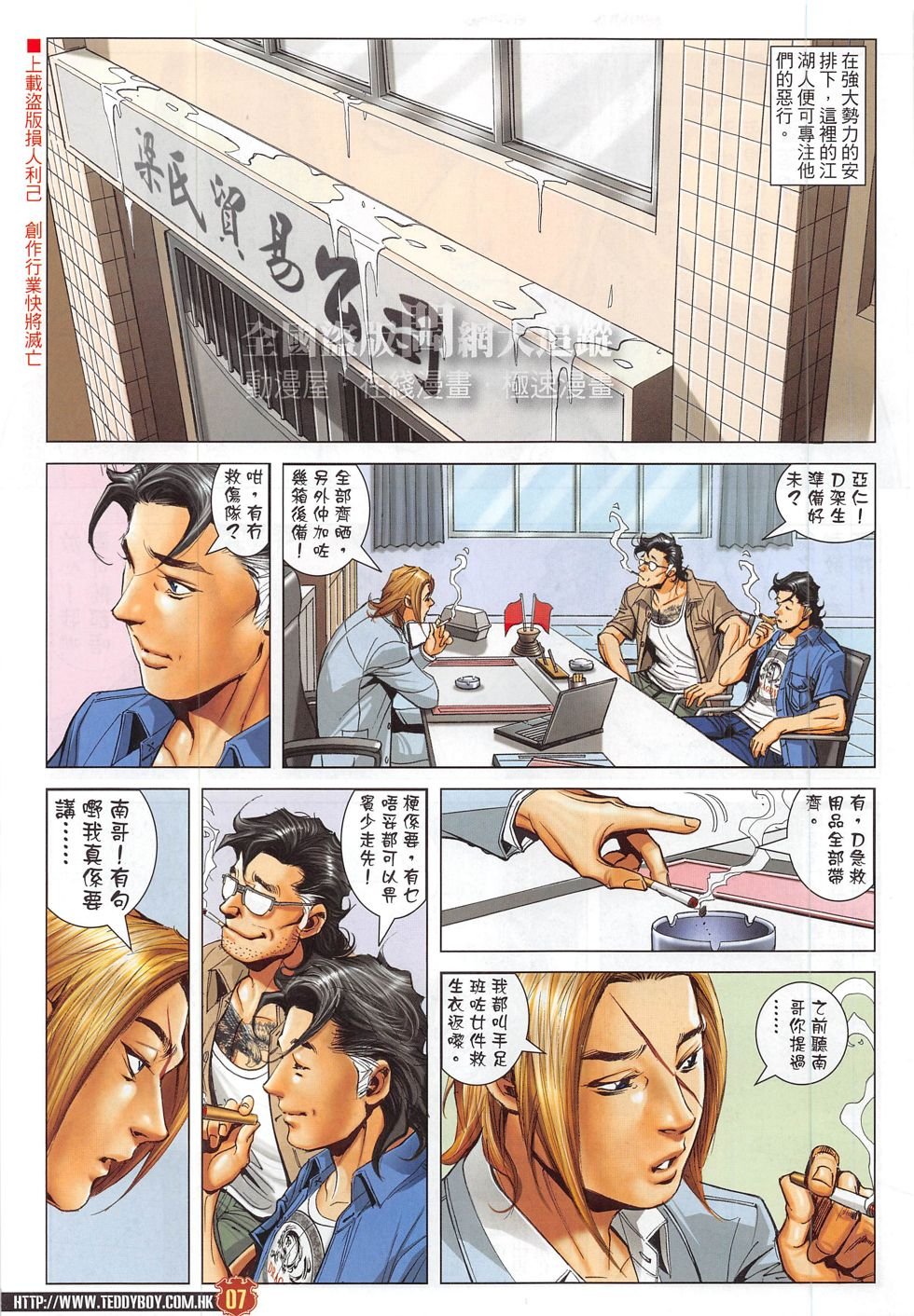第1828话