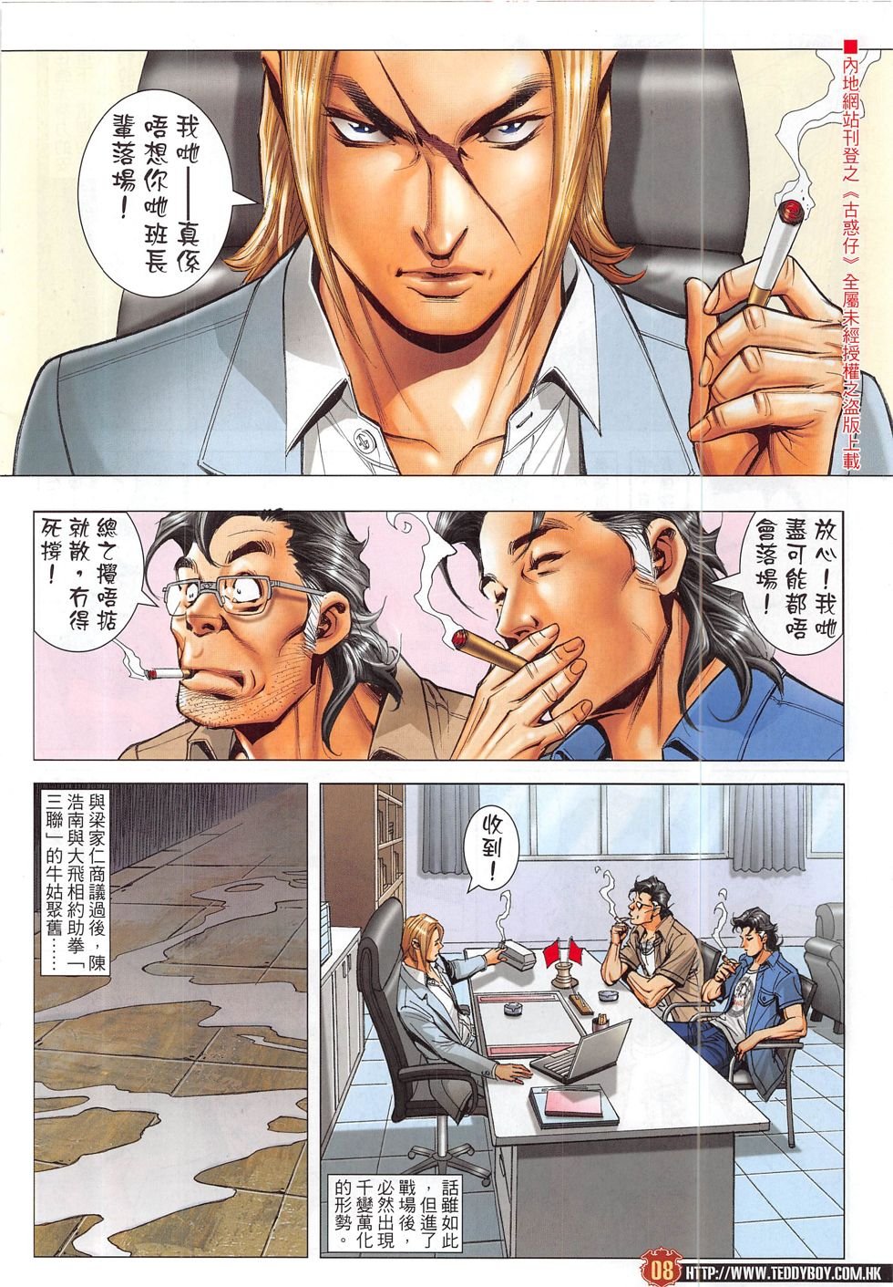 第1828话