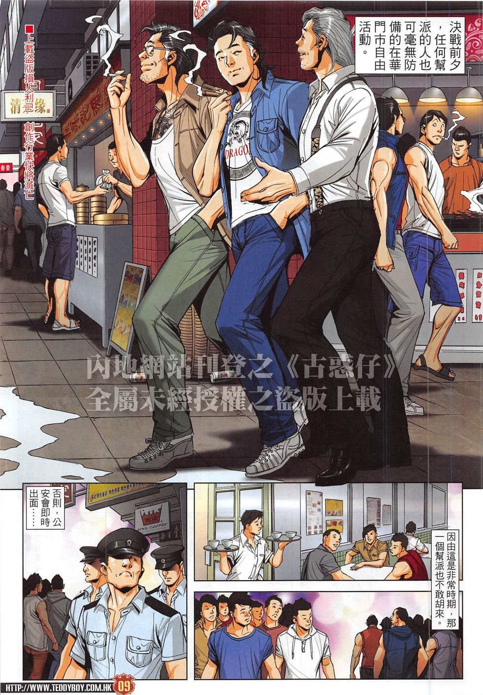 第1828话
