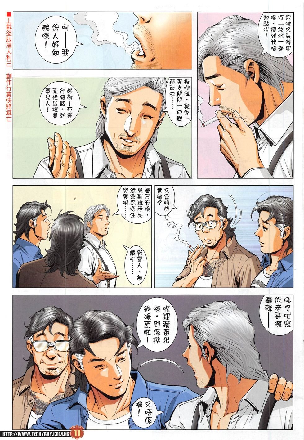 第1828话