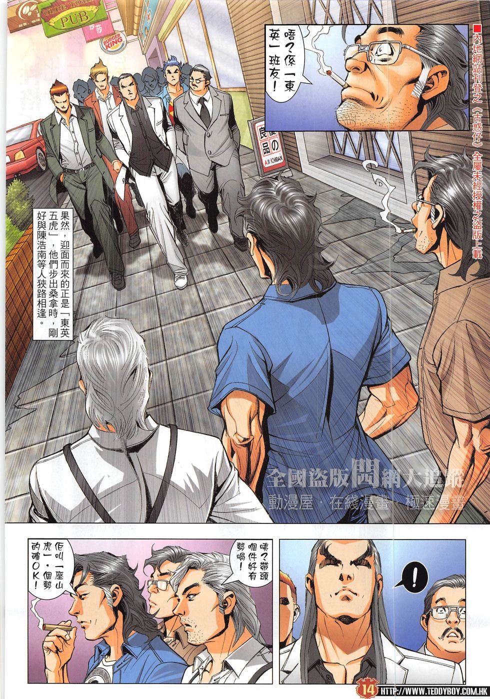 第1828话