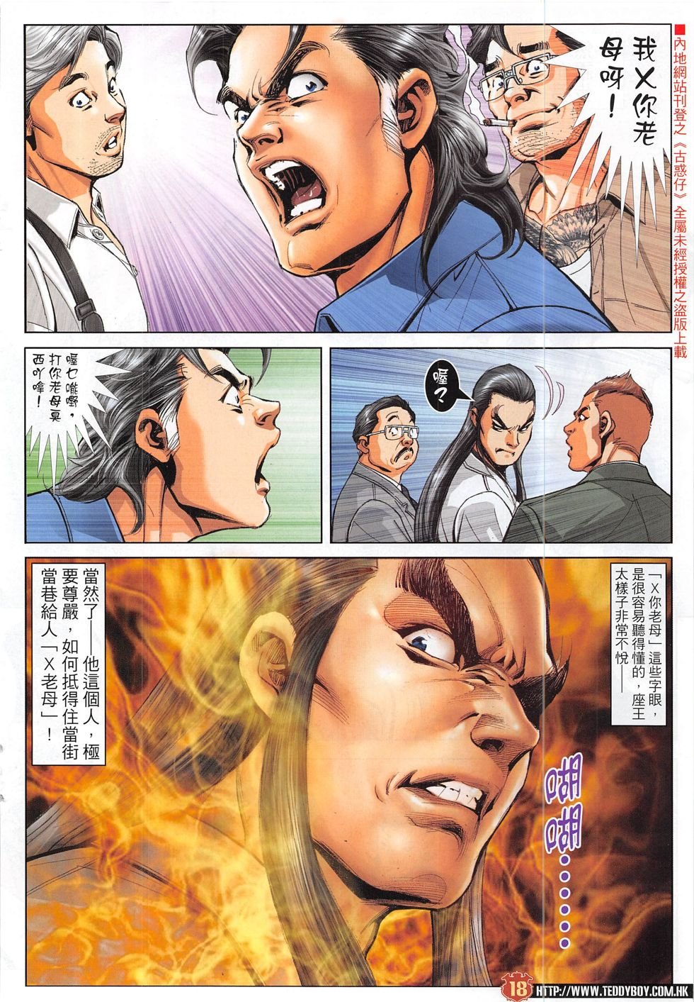 第1828话