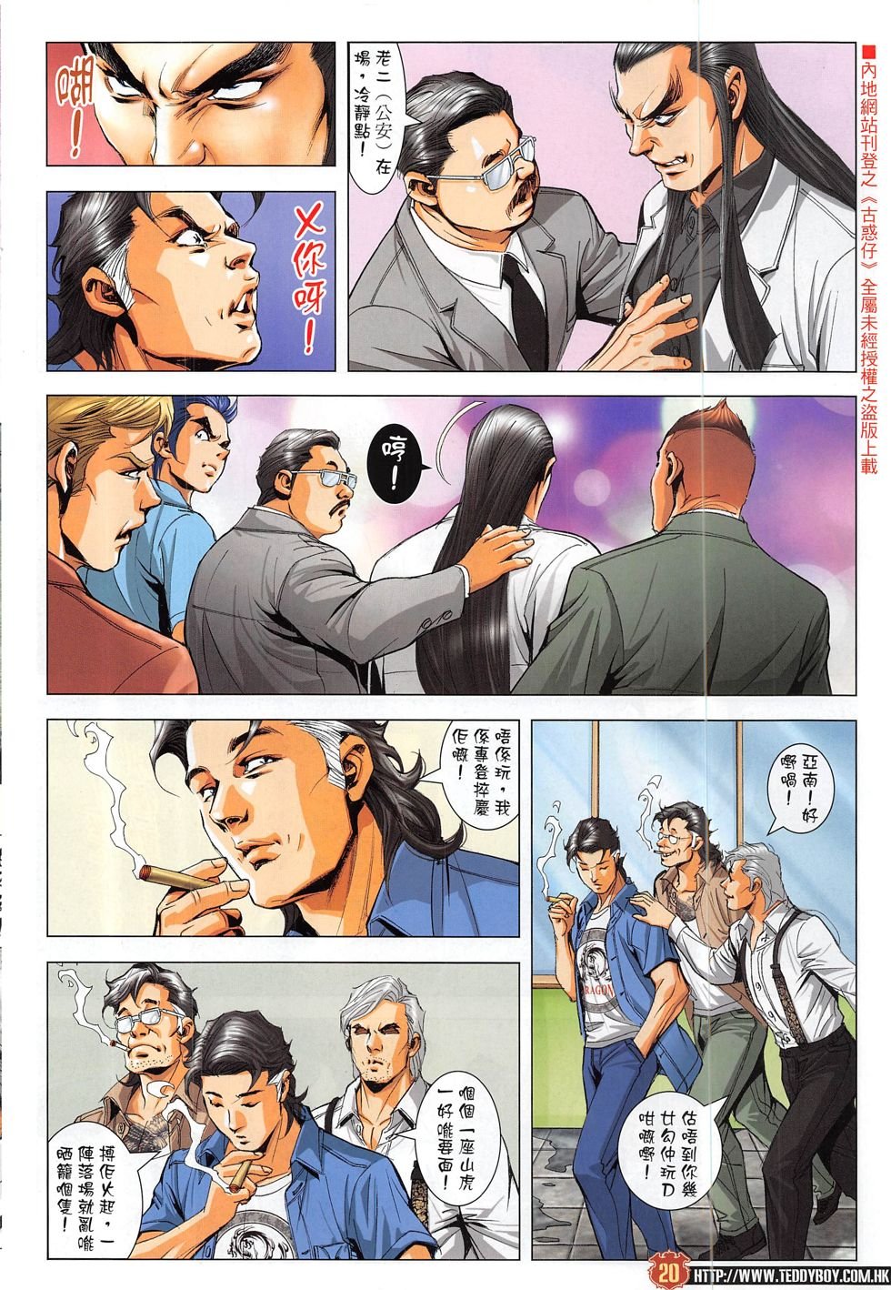 第1828话
