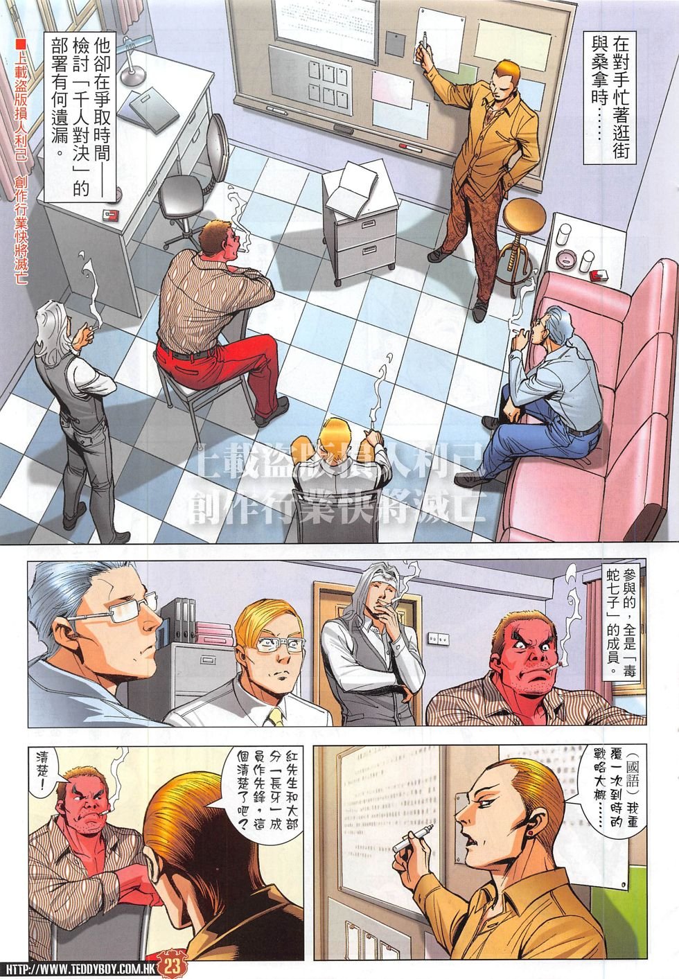 第1828话