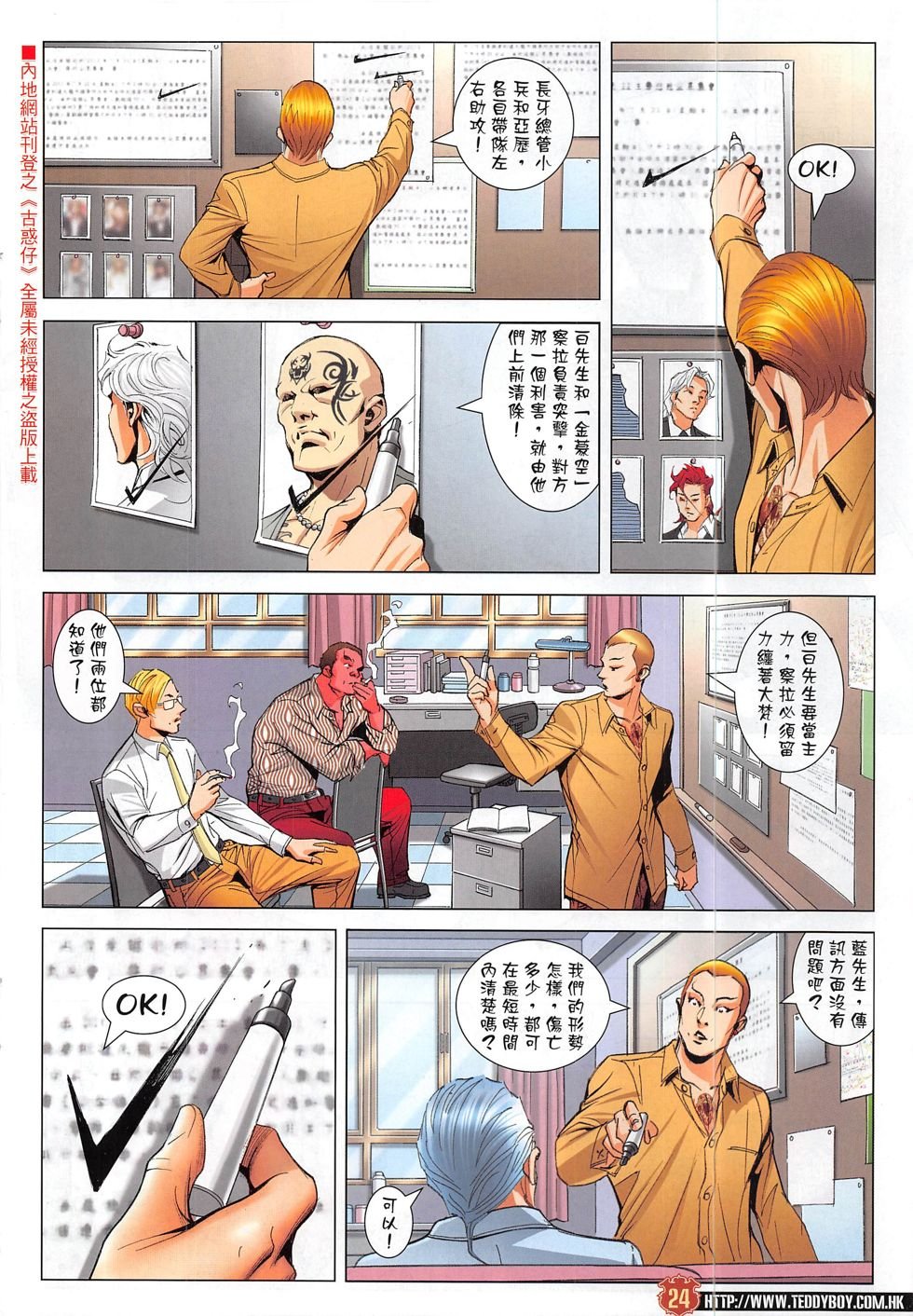 第1828话